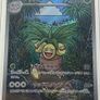 Pokemon Cards SiR, Ir, Rare Image 2