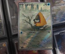 Snorunt ! Illustration Rare ! from MEGA Dream EX Set ! 2025 ! Japanese Pokemon Card !