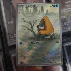 Snorunt ! Illustration Rare ! from MEGA Dream EX Set ! 2025 ! Japanese Pokemon Card !