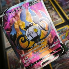 Chandelure V ! Ultra Rare ! from Fusion Arts Set ! 2021 ! Japanese Pokemon Card !