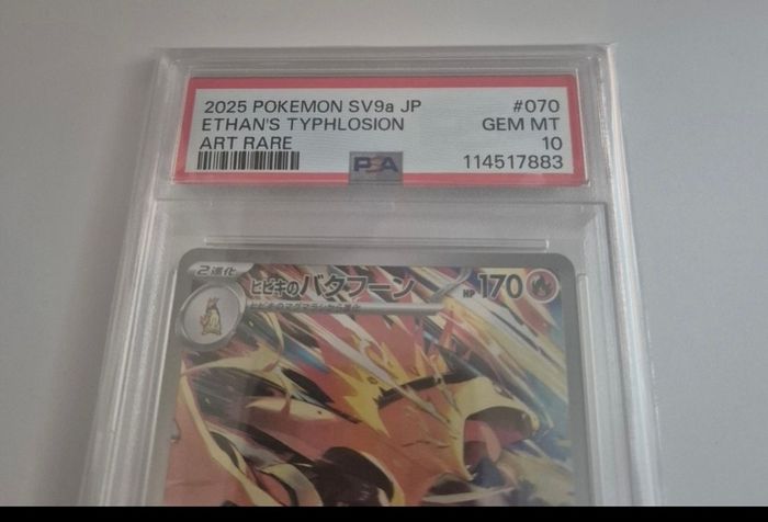 PSA 10 Ethan's Typhlosion AR 070/063 Heat Wave Arena Pokemon Card Japanese 2025