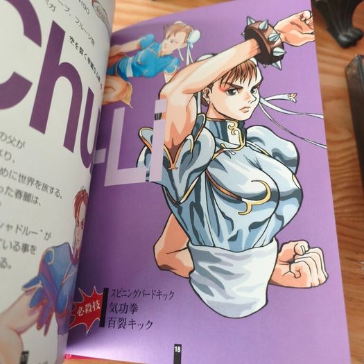Street Fighter II Official Book Japan.