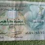 United Arab Emirates 5 & 10 Dirhams Image 3