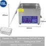 15L Professional Washing Machine Ultrasonic Cleaner - Stainless Steel Image 2