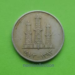 United Arab Emirates 1973 year coin.