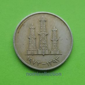 United Arab Emirates 1973 year coin.