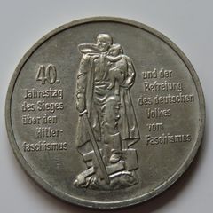 Liberation from Fascism DDR 10 Mark 1985 East Germany