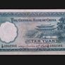China Central Bank 10 Yuan 1936 Image 2