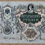 5000 Rubles 1919 Civil War Issue Image 2