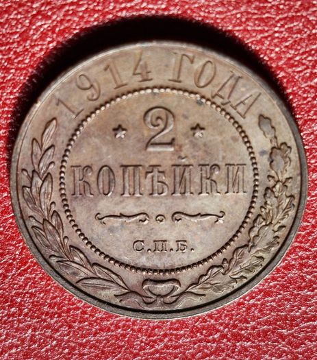 1914  Russian Empire 2 Kopecks - Alexander II / III / Nicholas II