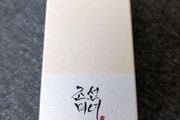 Beauty of Joseon