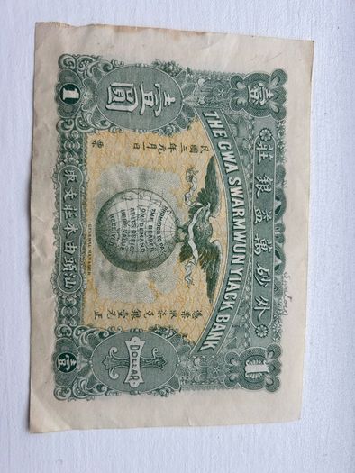 China, 1914, The Gwa Swarmwun Yiack Bank, 1 Dollar, CRISP VF+!