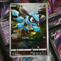 Riolu ! Illustration Rare ! from VSTAR Universe Set ! 2022 ! Japanese Pokemon Card !