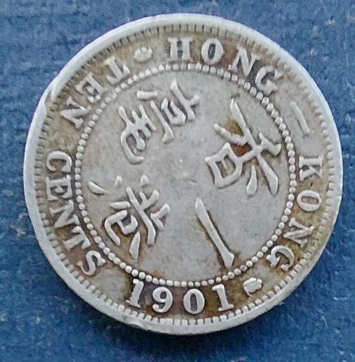 HONG KONG 1901 Victoria 80% Silver Ten Cents Coin