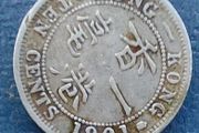 HONG KONG 1901 Victoria 80% Silver Ten Cents Coin