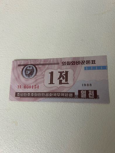 Korea won 1 note 1988 UNC