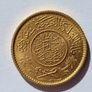 Saudi Arabia guinea gold coin 1950 in uncirculated condition Image 2
