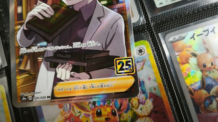 Professor's Research ! Professor Oak ! from 25th Anniversary Collection Set ! 2021 ! Japanese Pokemon Card !