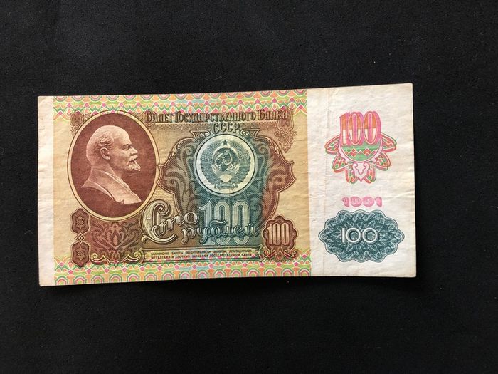 100 rubles banknote from USSR 1991
