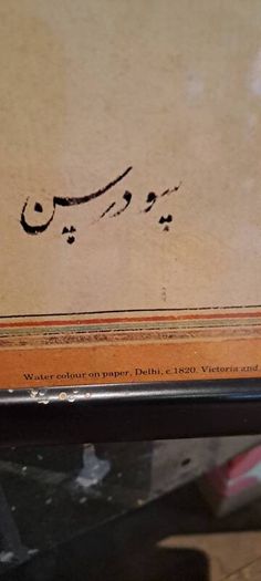 Antique Print Persian