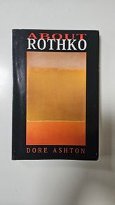 About Rothko - Modern Art Book - Art History Book