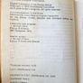 The People's Prayer Book. Vintage 1976 Hardback In Good Condition.  See Photos For Same. Image 6