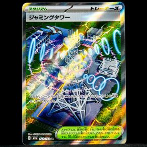 Jamming Tower 222/193 Full Art Ultra Rare Holo Japanese Mega Dream EX Pokemon Card m2a Mega JP