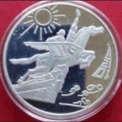 North korean commerative coin .