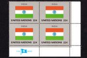 1985 United Nations New York India National Flag (part of flag series) Block of 4 Mint Never Hinged (MNH)