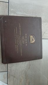 Record