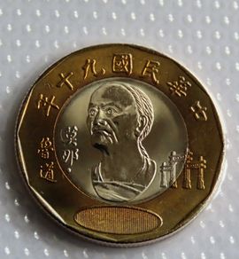 Taiwan Bimetal collector coin | 20 Yuan 2001 | Mona Rudao, Sediq chieftain | Sealed