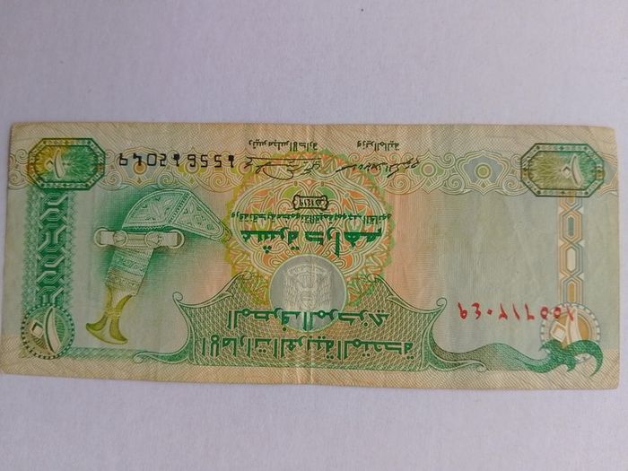United Arab Emirates Banknote