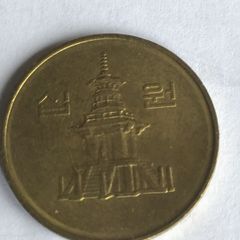 1996 South Korea 10 Won coin