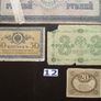 Russia. 7 Notes (1915-1918) Image 6