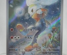 Japanese Raboot 106/102 sv7 Stellar Miracle AR Pokemon card