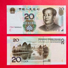 China  20 Yuan  2005  Pick 905  ( Uncirculated )