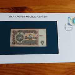 Bulgaria 1974 Uncirculated 1 Lev Banknote Cover