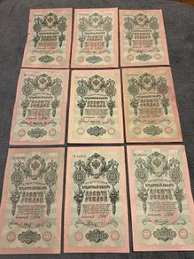 Rare Russian Empire Banknotes 10 Rubles 1909.