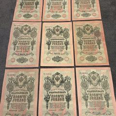 Rare Russian Empire Banknotes 10 Rubles 1909.