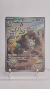 Japanese Dudunsparce 083/071 sv2P Snow Hazard Pokemon cards