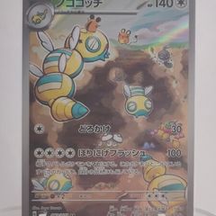 Japanese Dudunsparce 083/071 sv2P Snow Hazard Pokemon cards