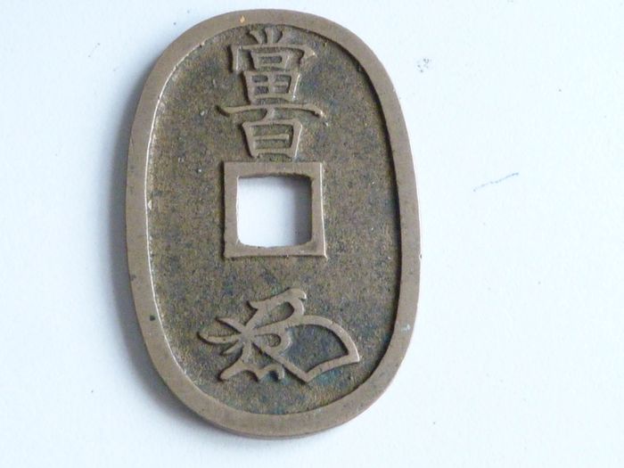 Really nice Japanese 100 mon