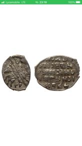 Tsar Ivan The Terrible IV Silver Wire Kopeck Moscow State 1547  1584