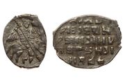 Tsar Ivan The Terrible IV Silver Wire Kopeck Moscow State 1547  1584
