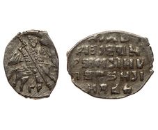 Tsar Ivan The Terrible IV Silver Wire Kopeck Moscow State 1547  1584