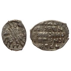 Tsar Ivan The Terrible IV Silver Wire Kopeck Moscow State 1547  1584