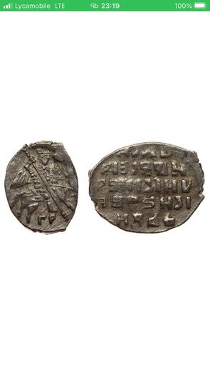 Tsar Ivan The Terrible IV Silver Wire Kopeck Moscow State 1547  1584