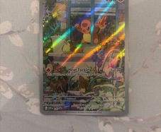 Pokemon Card Charmander SVP 044 Promo