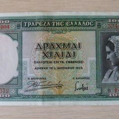 1000 Greek Drachma 1939
