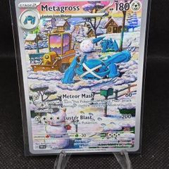 Metagross Illustration Rare Pokemon Card